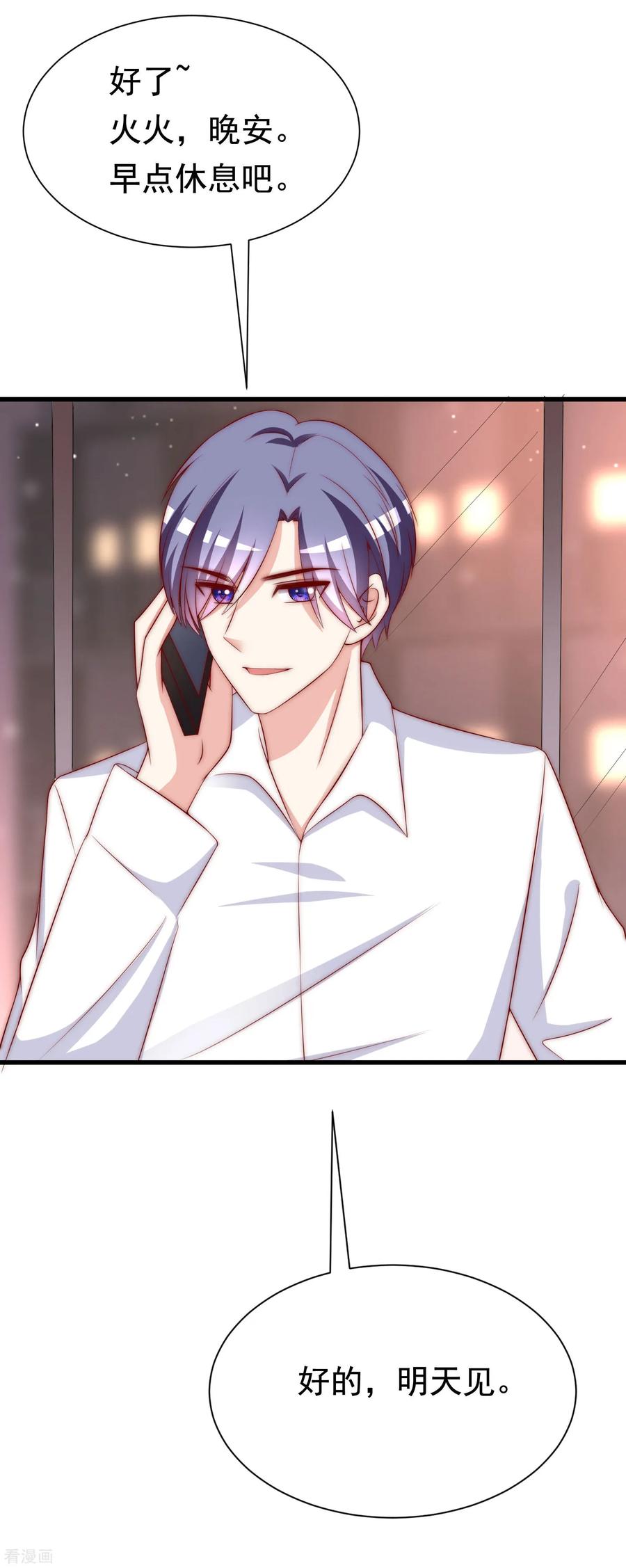 渣男总裁别想逃150话 完了，总裁开始立flag？