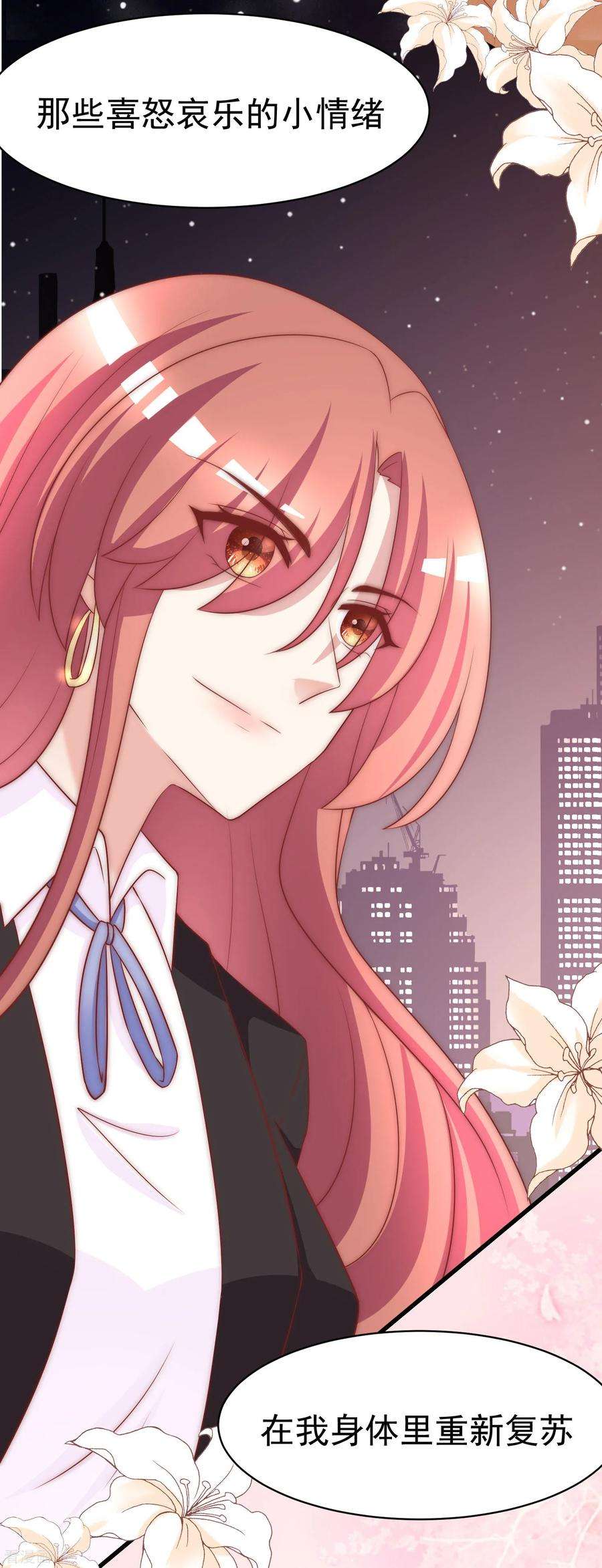 渣男总裁别想逃150话 完了，总裁开始立flag？