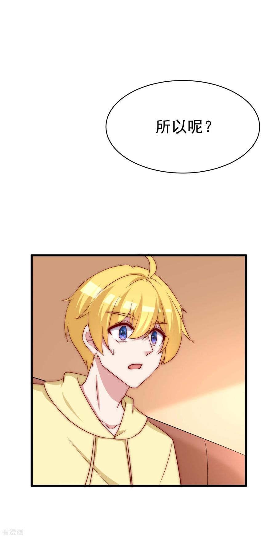 渣男总裁别想逃150话 完了，总裁开始立flag？