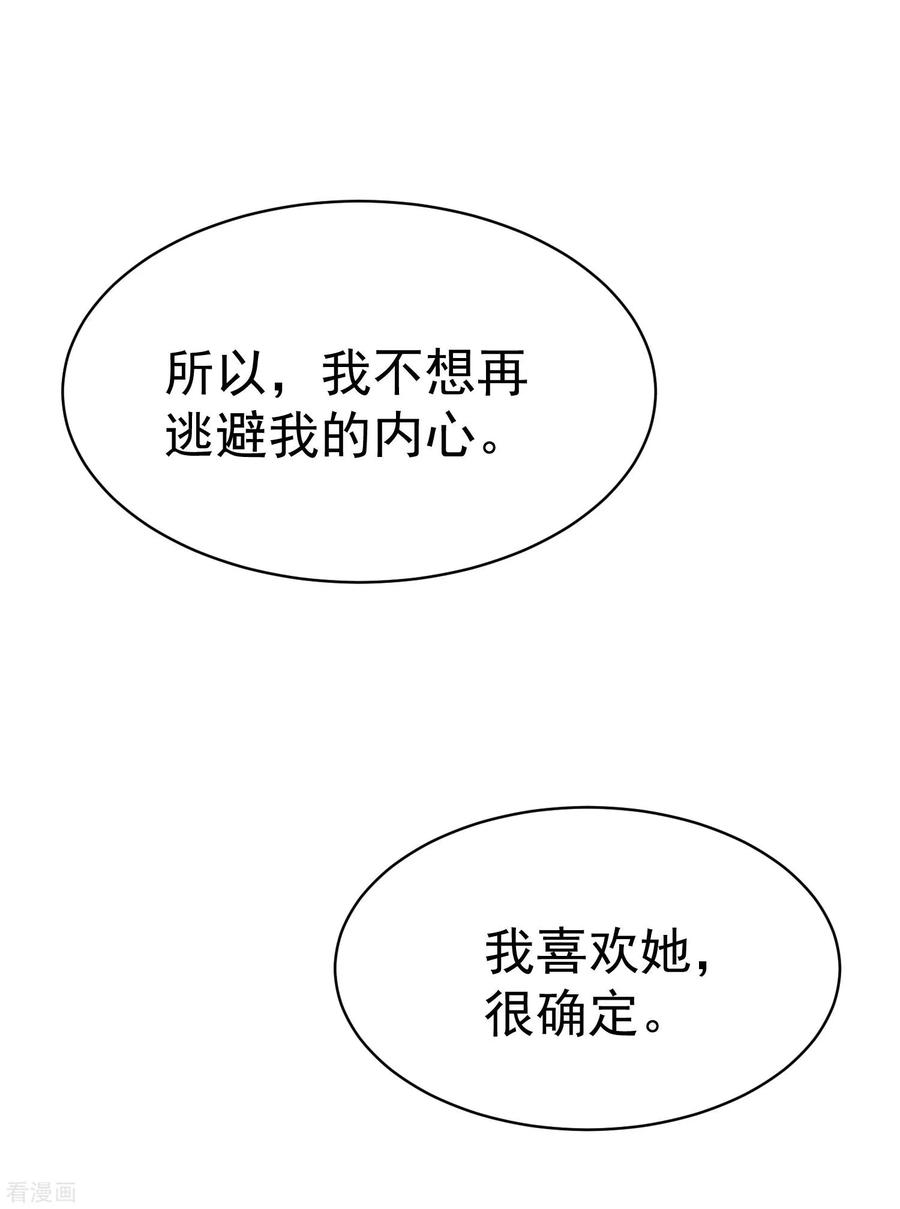 渣男总裁别想逃150话 完了，总裁开始立flag？