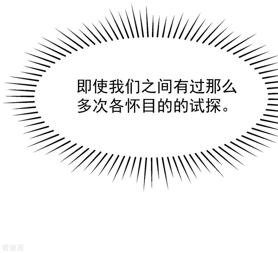 渣男总裁别想逃150话 完了，总裁开始立flag？