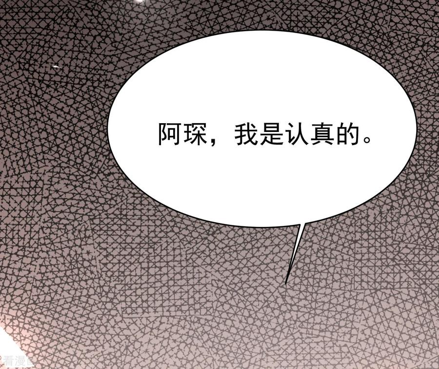 渣男总裁别想逃150话 完了，总裁开始立flag？