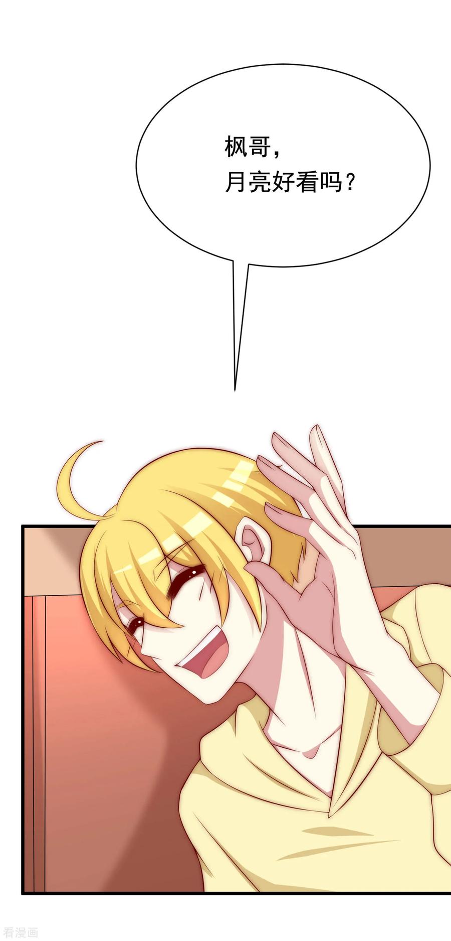 渣男总裁别想逃150话 完了，总裁开始立flag？