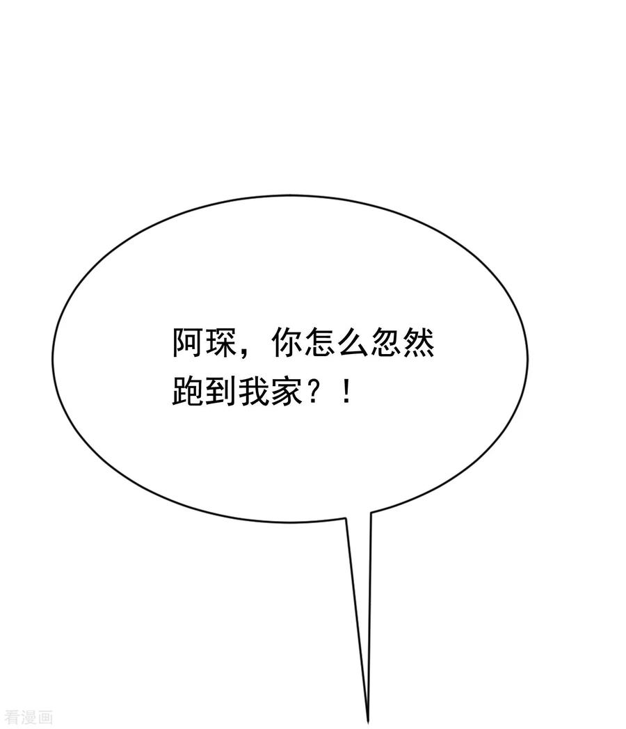 渣男总裁别想逃150话 完了，总裁开始立flag？