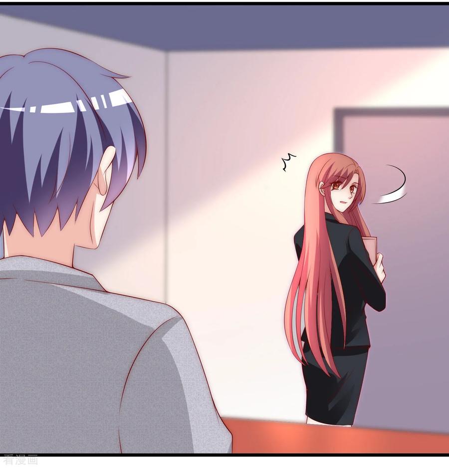 渣男总裁别想逃151话 你是我第二个喜欢的女孩