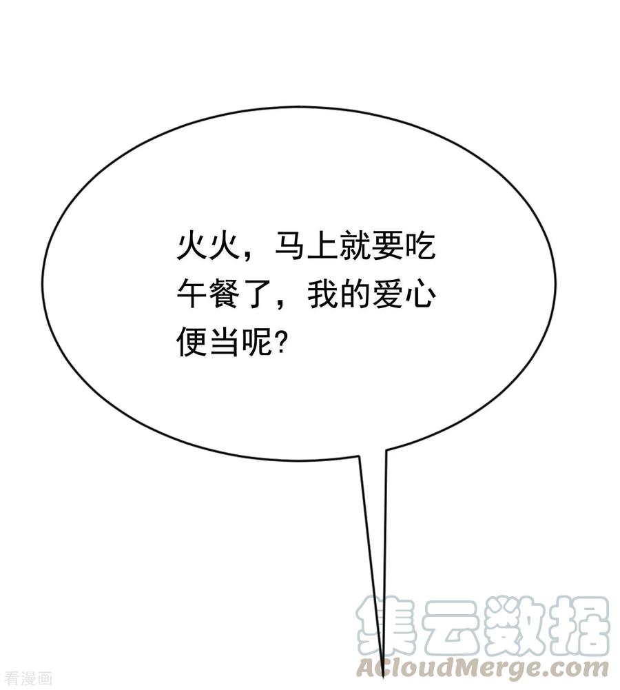 渣男总裁别想逃151话 你是我第二个喜欢的女孩