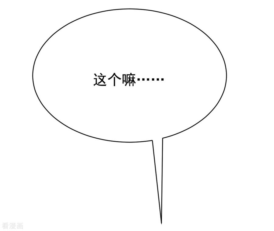 渣男总裁别想逃151话 你是我第二个喜欢的女孩