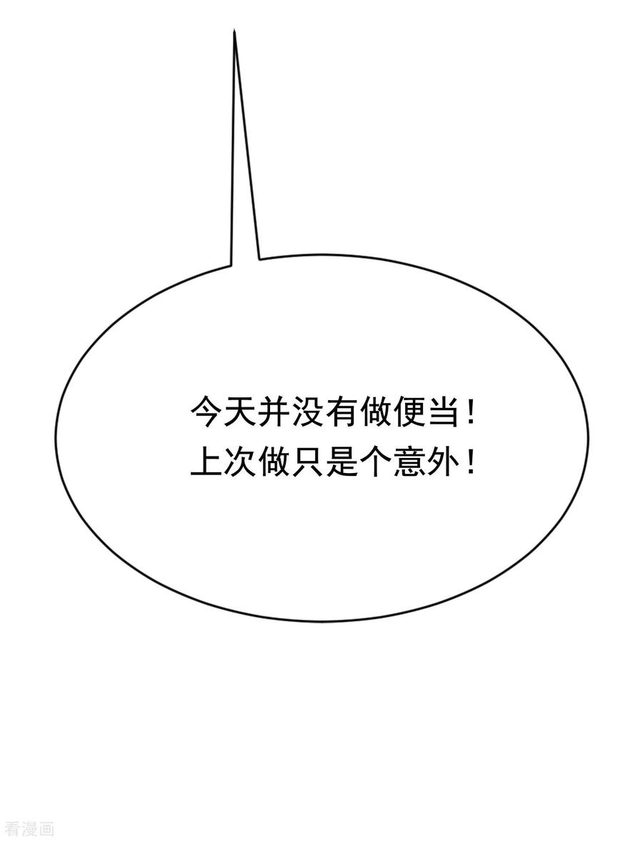 渣男总裁别想逃151话 你是我第二个喜欢的女孩