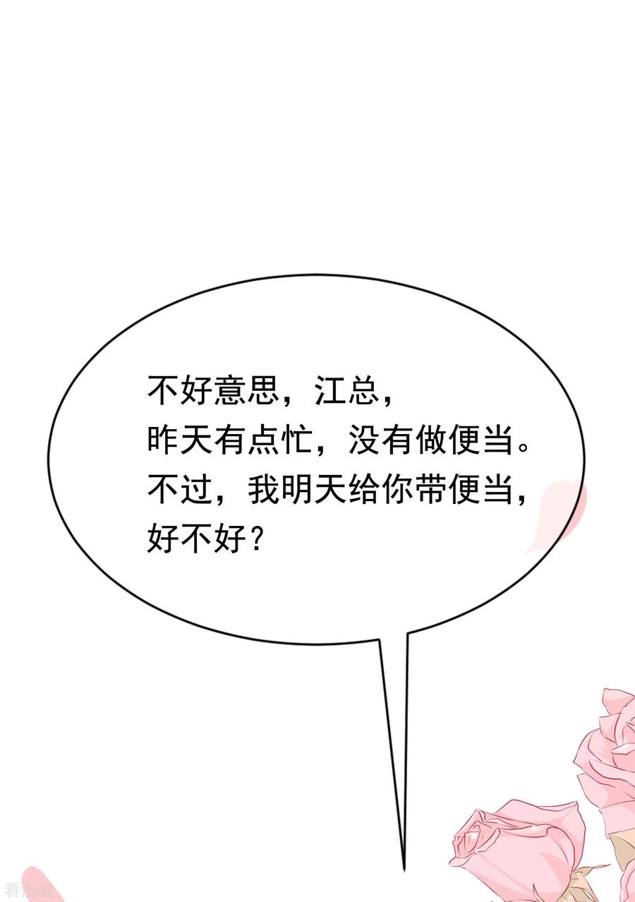 渣男总裁别想逃151话 你是我第二个喜欢的女孩