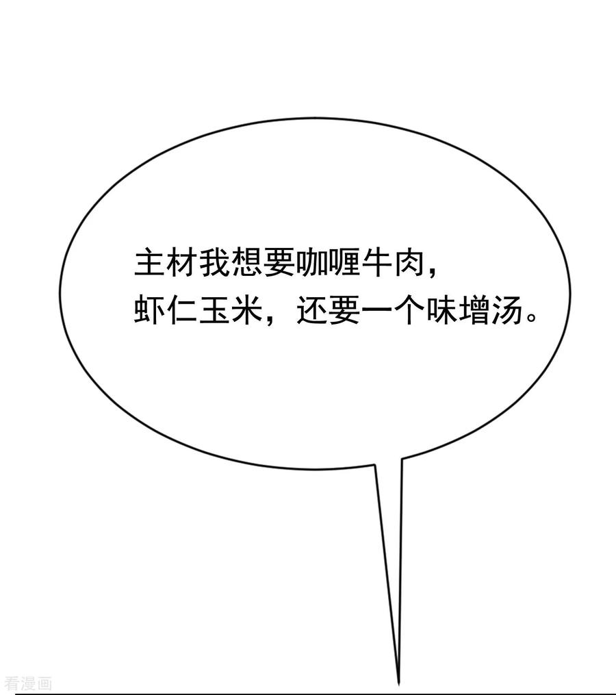 渣男总裁别想逃151话 你是我第二个喜欢的女孩