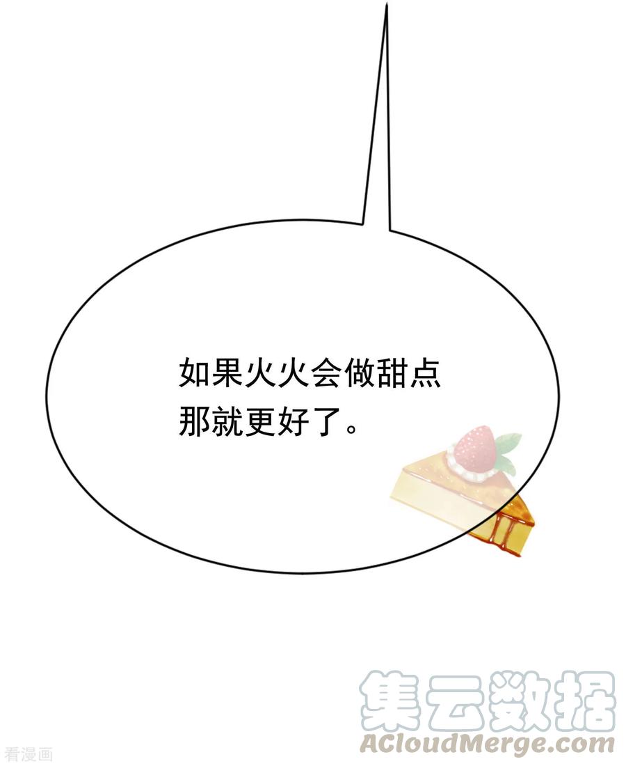 渣男总裁别想逃151话 你是我第二个喜欢的女孩