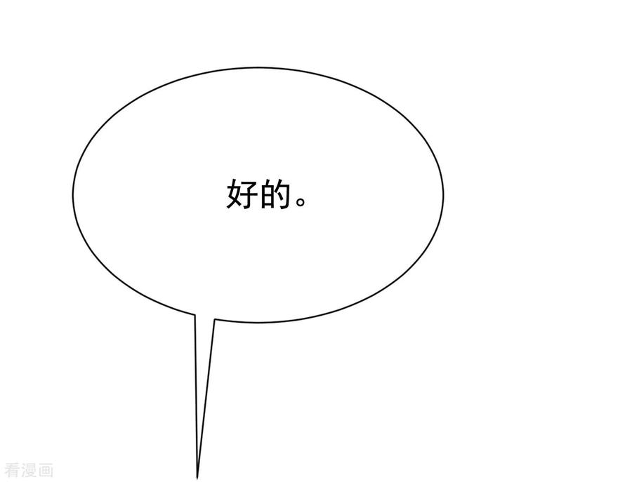 渣男总裁别想逃151话 你是我第二个喜欢的女孩