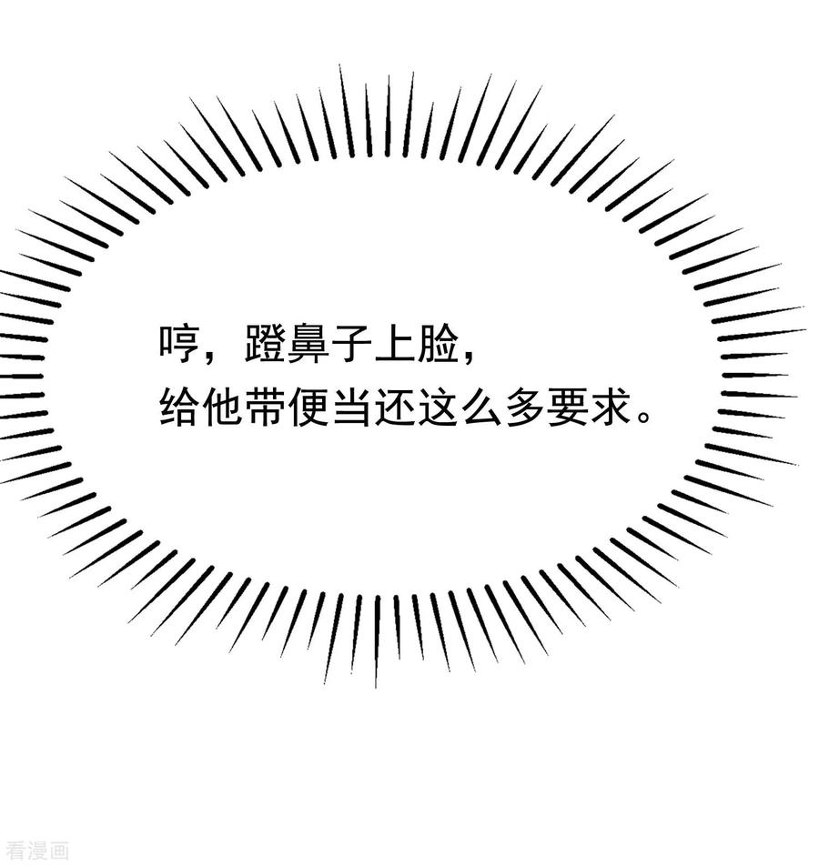 渣男总裁别想逃151话 你是我第二个喜欢的女孩