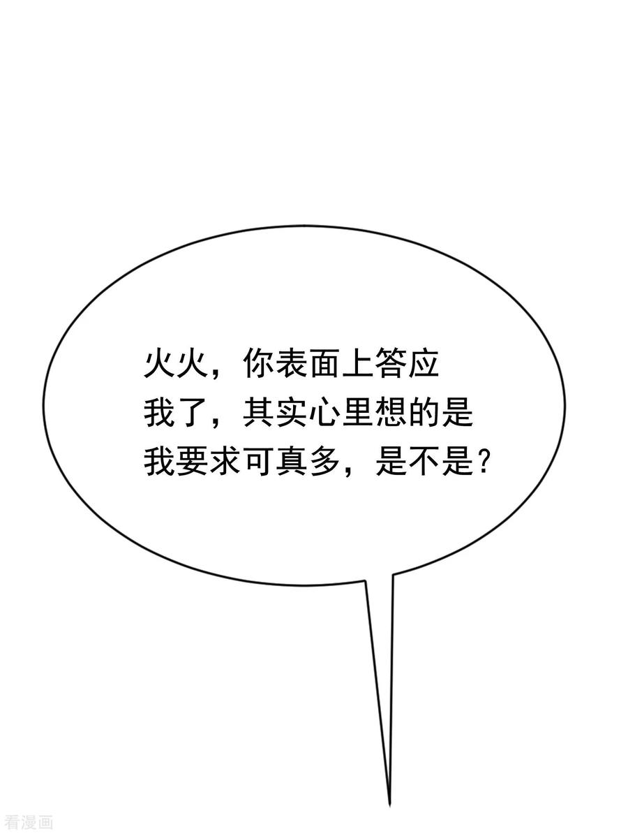 渣男总裁别想逃151话 你是我第二个喜欢的女孩