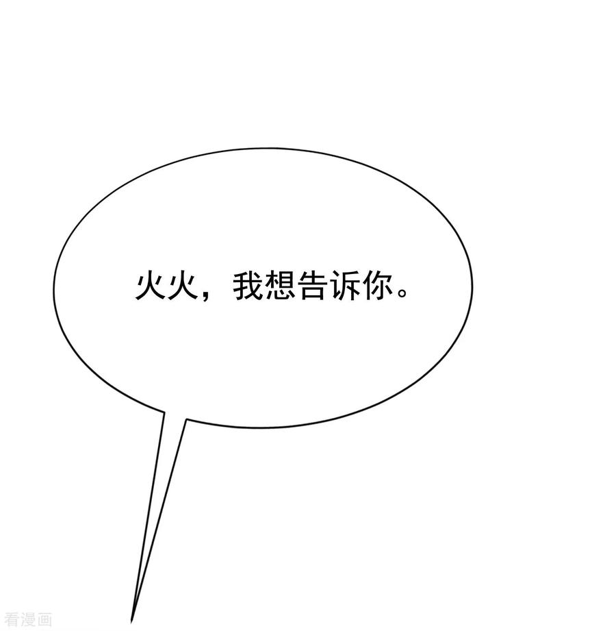 渣男总裁别想逃151话 你是我第二个喜欢的女孩