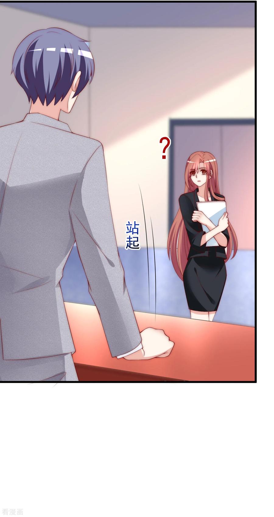 渣男总裁别想逃151话 你是我第二个喜欢的女孩