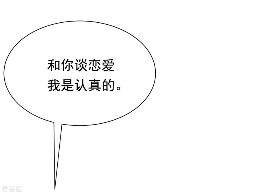渣男总裁别想逃151话 你是我第二个喜欢的女孩