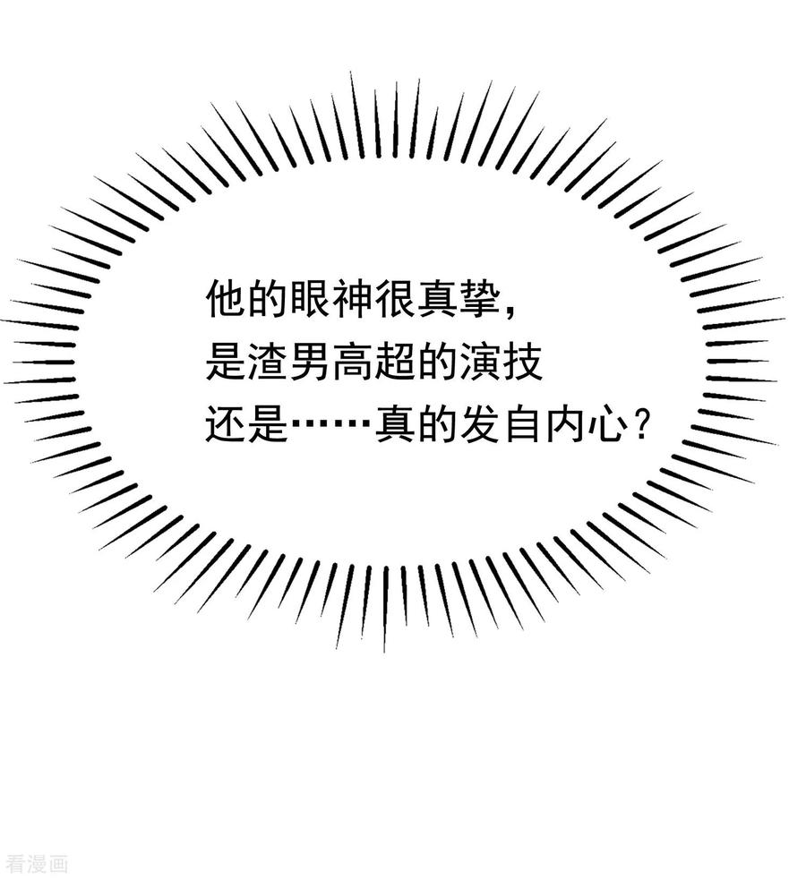 渣男总裁别想逃151话 你是我第二个喜欢的女孩