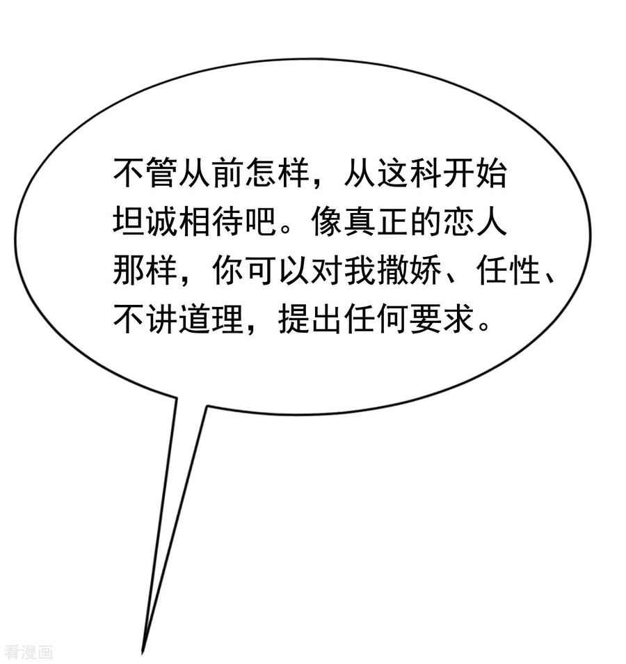 渣男总裁别想逃151话 你是我第二个喜欢的女孩