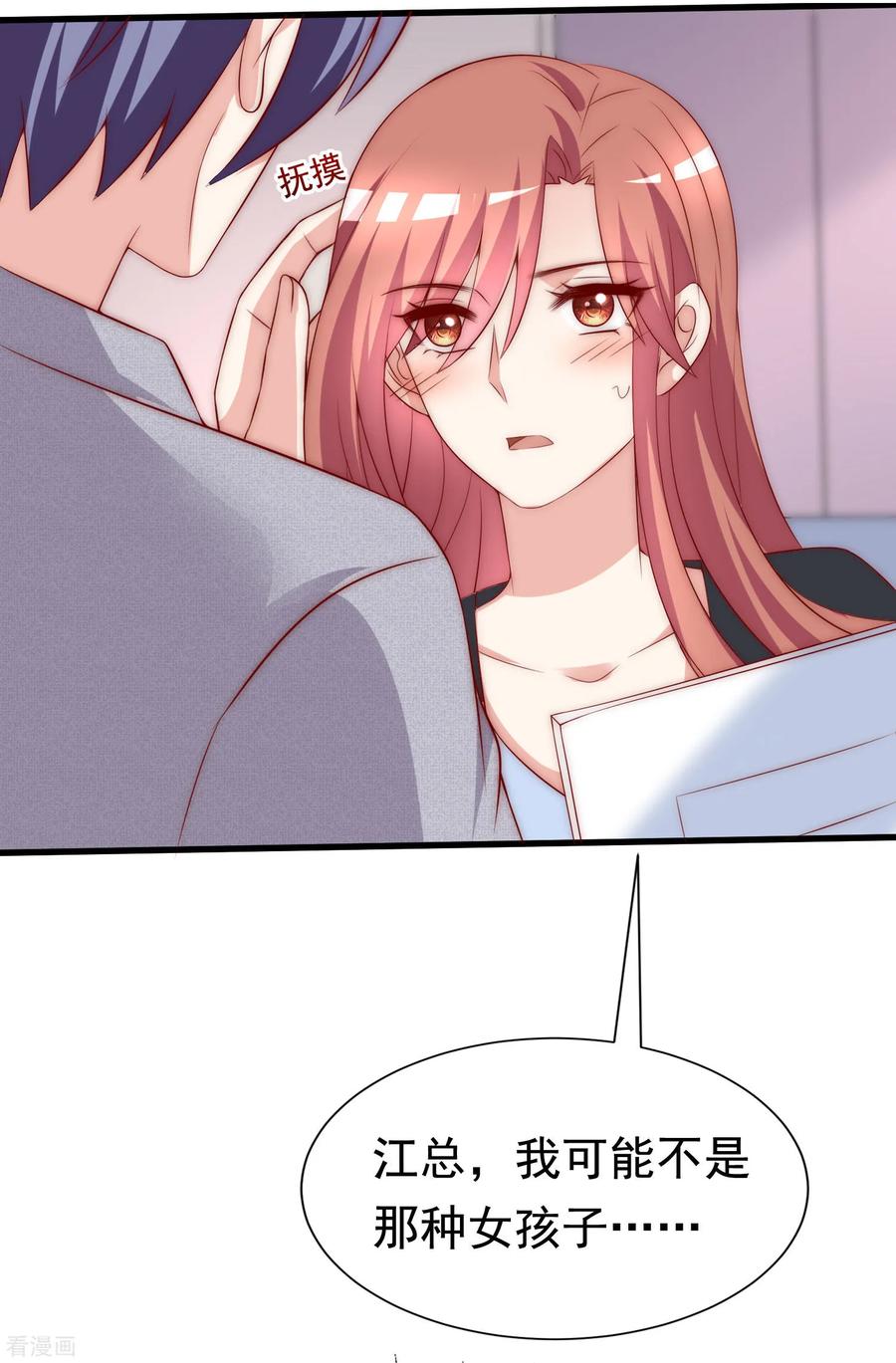 渣男总裁别想逃151话 你是我第二个喜欢的女孩