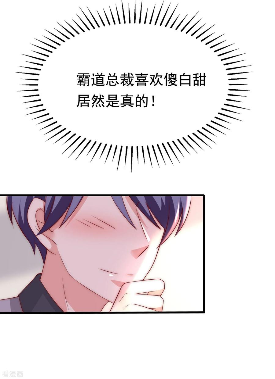 渣男总裁别想逃151话 你是我第二个喜欢的女孩