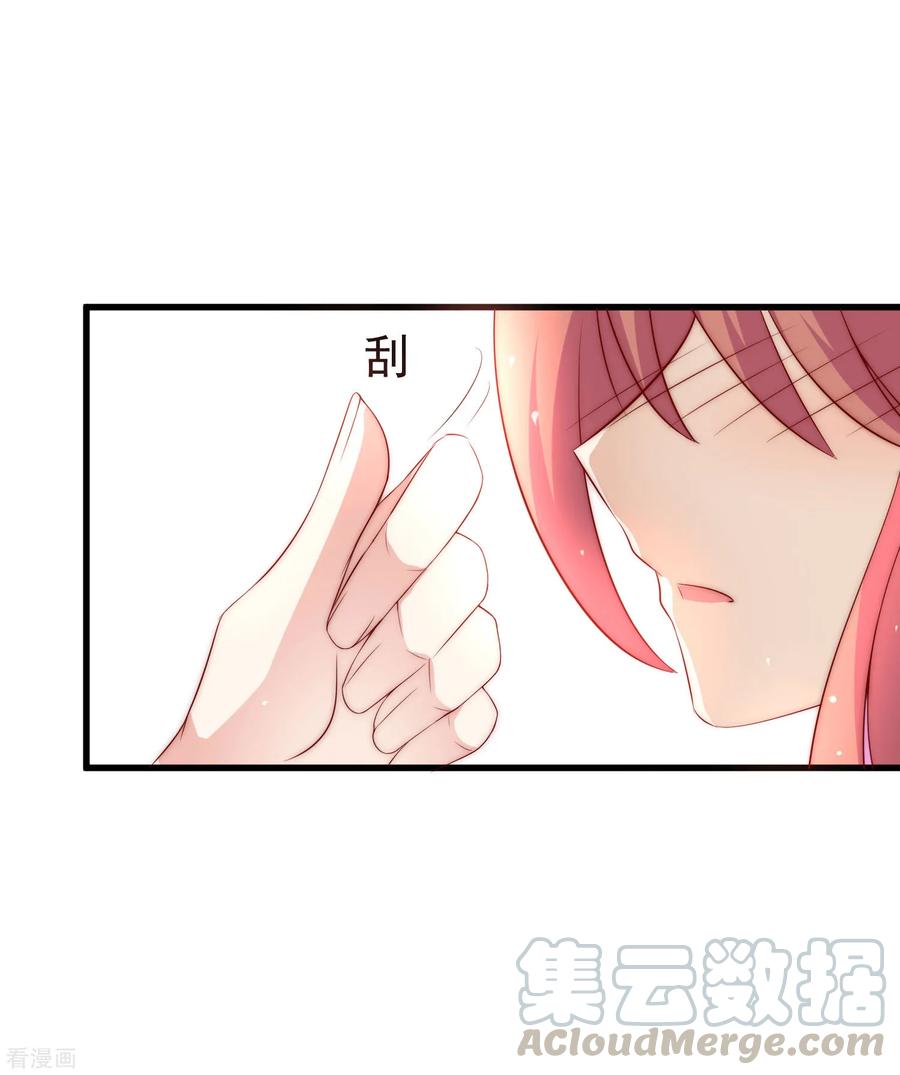 渣男总裁别想逃151话 你是我第二个喜欢的女孩