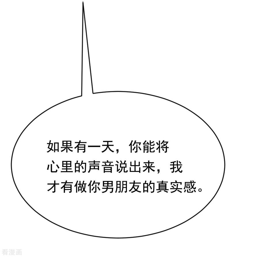 渣男总裁别想逃151话 你是我第二个喜欢的女孩