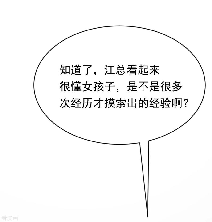 渣男总裁别想逃151话 你是我第二个喜欢的女孩