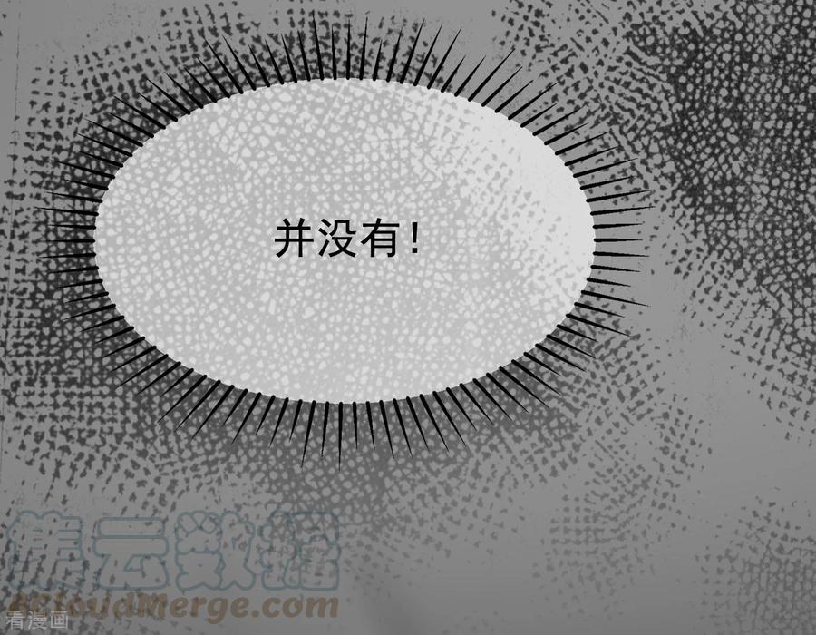 渣男总裁别想逃151话 你是我第二个喜欢的女孩