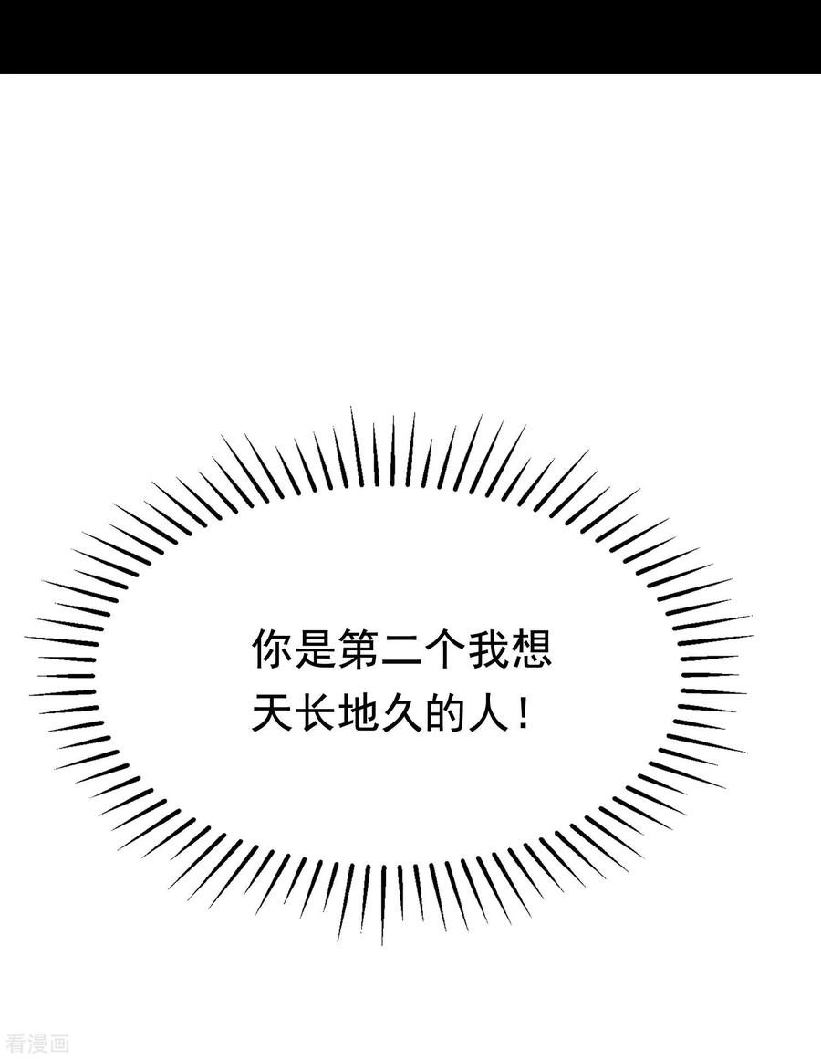 渣男总裁别想逃151话 你是我第二个喜欢的女孩