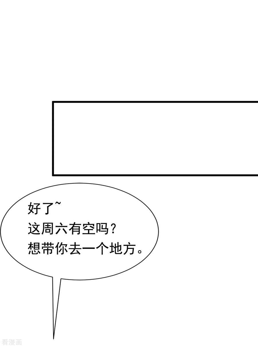 渣男总裁别想逃151话 你是我第二个喜欢的女孩