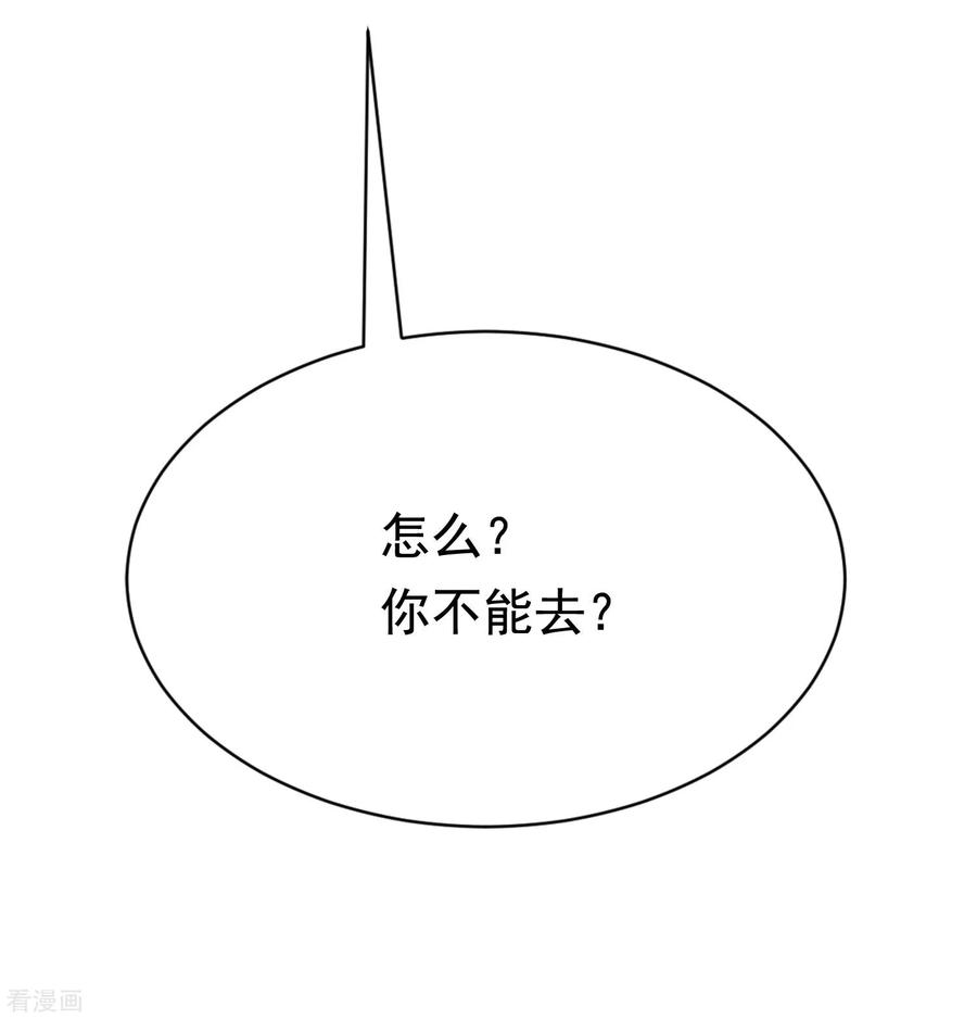 渣男总裁别想逃151话 你是我第二个喜欢的女孩