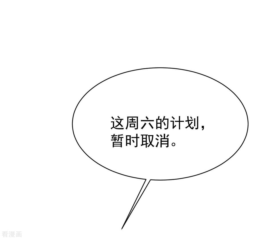 渣男总裁别想逃151话 你是我第二个喜欢的女孩