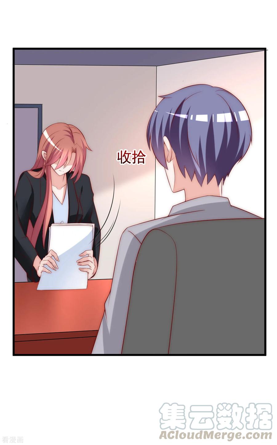 渣男总裁别想逃151话 你是我第二个喜欢的女孩