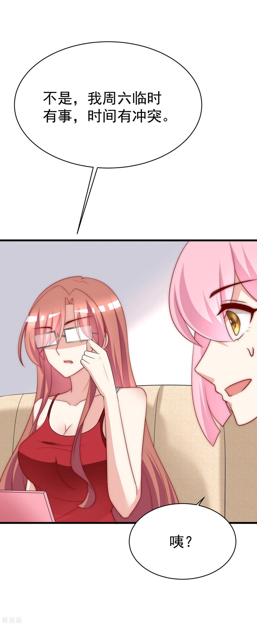 渣男总裁别想逃151话 你是我第二个喜欢的女孩