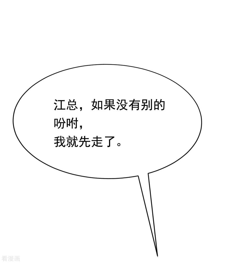 渣男总裁别想逃151话 你是我第二个喜欢的女孩