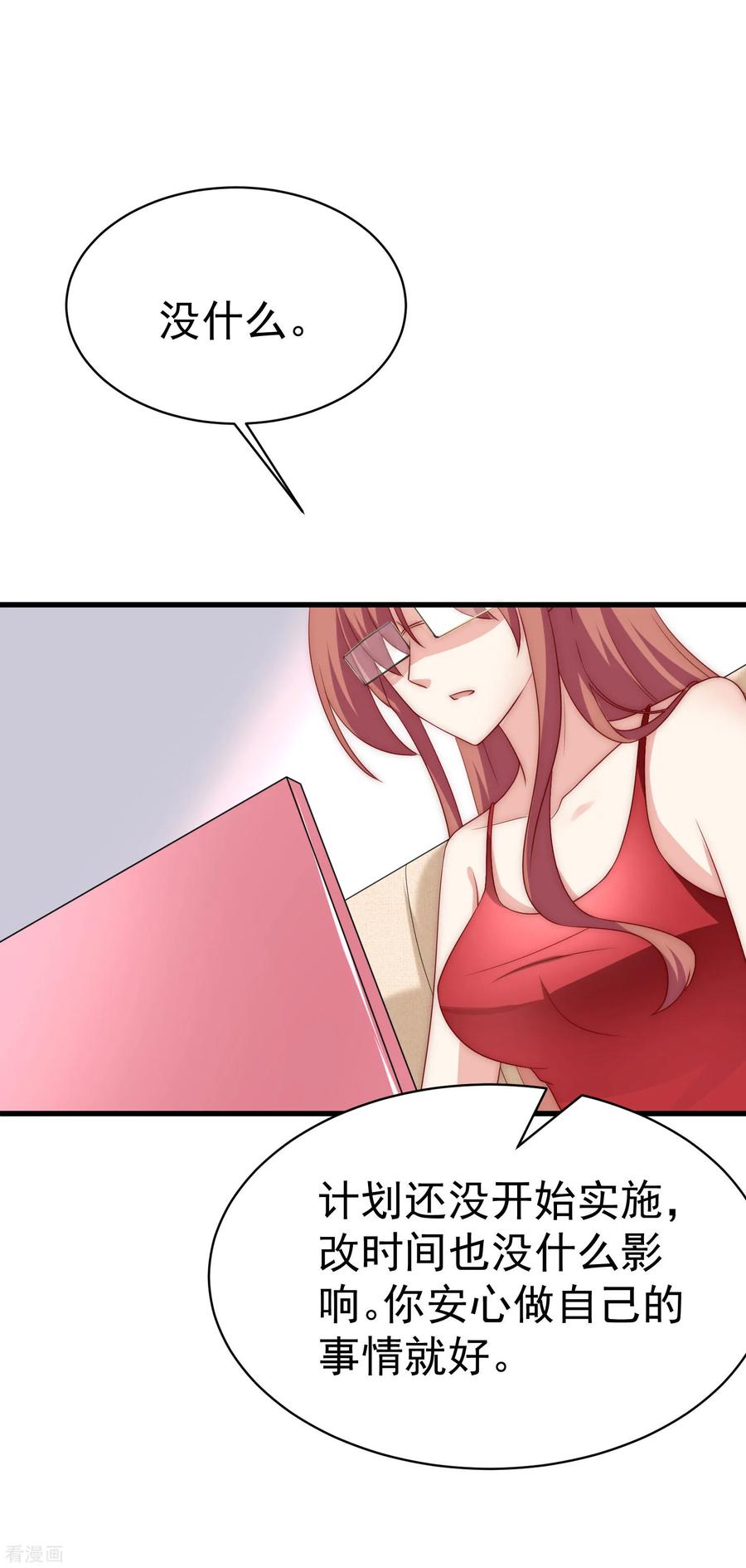 渣男总裁别想逃152话 你真的好可爱！