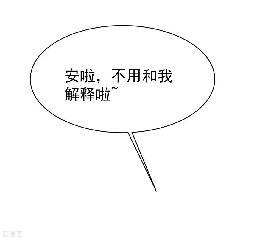 渣男总裁别想逃152话 你真的好可爱！