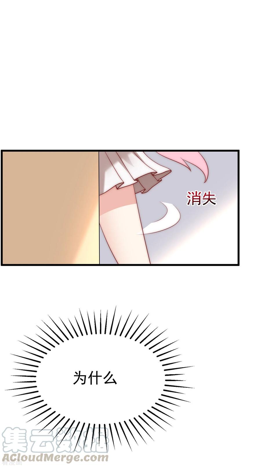 渣男总裁别想逃152话 你真的好可爱！