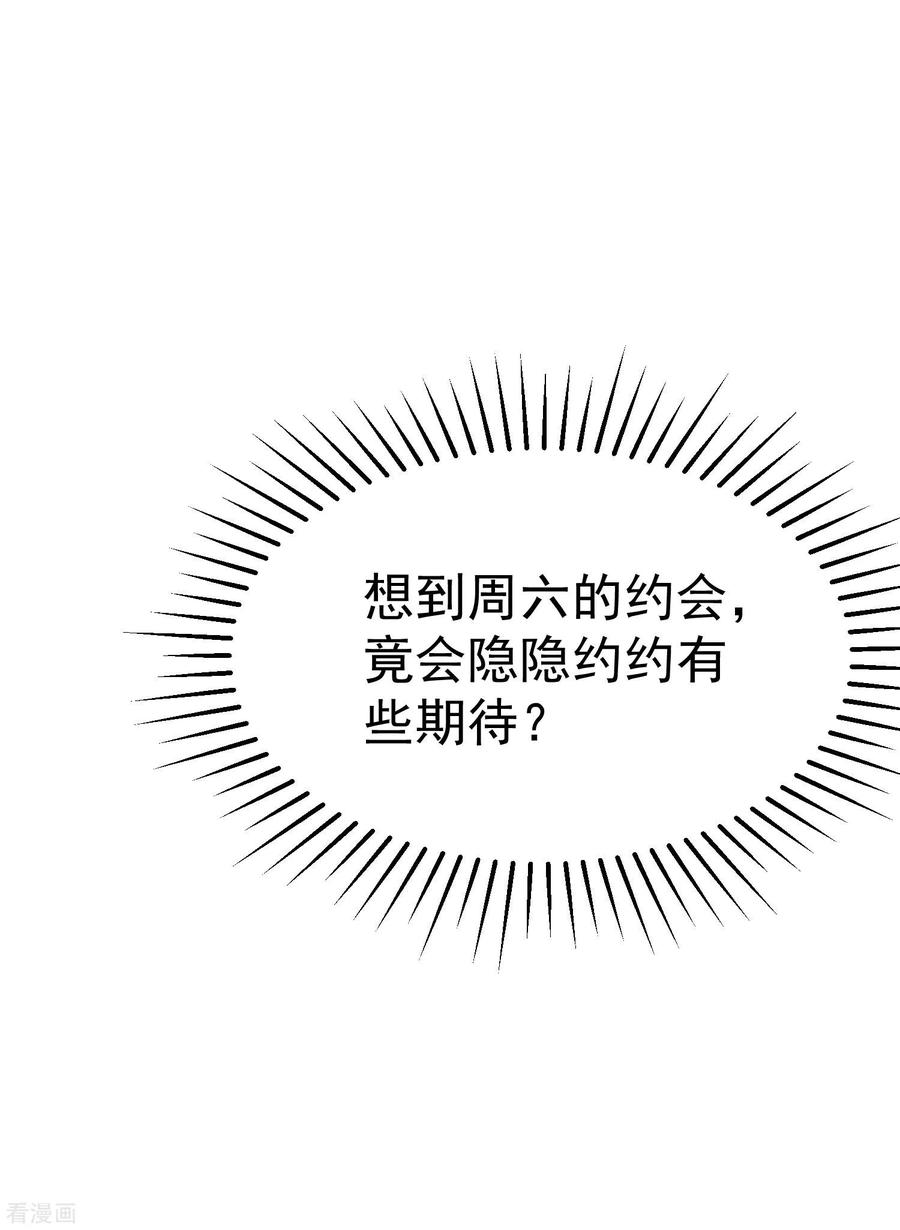 渣男总裁别想逃152话 你真的好可爱！