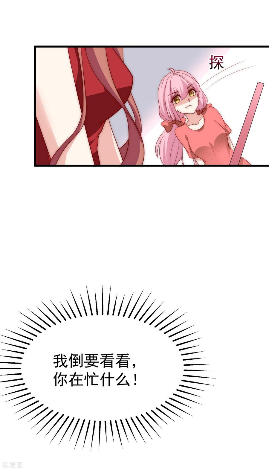 渣男总裁别想逃152话 你真的好可爱！