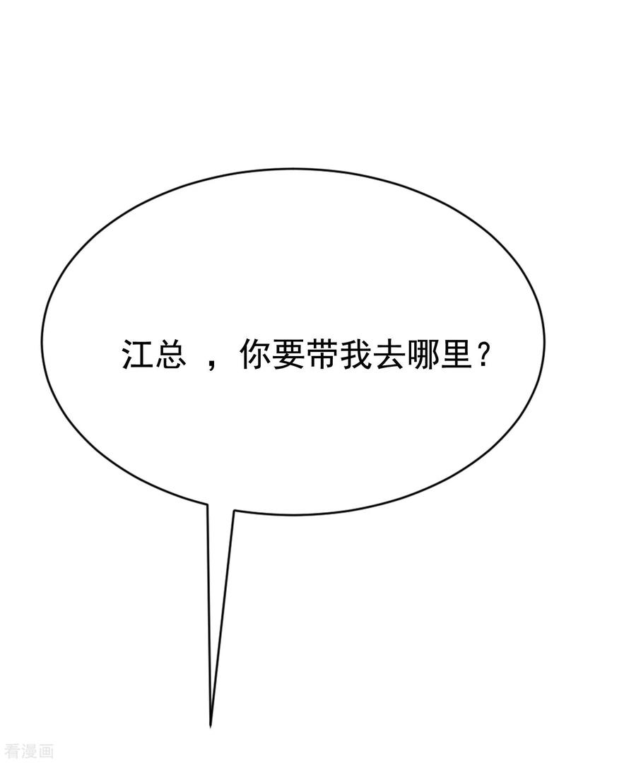 渣男总裁别想逃152话 你真的好可爱！