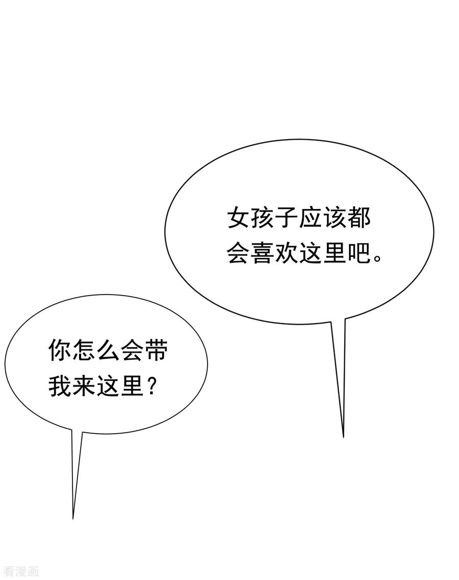 渣男总裁别想逃152话 你真的好可爱！