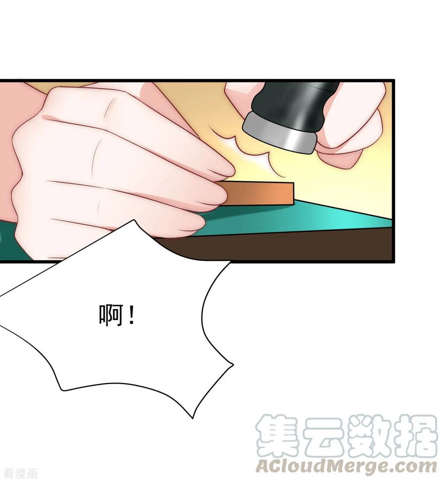 渣男总裁别想逃152话 你真的好可爱！