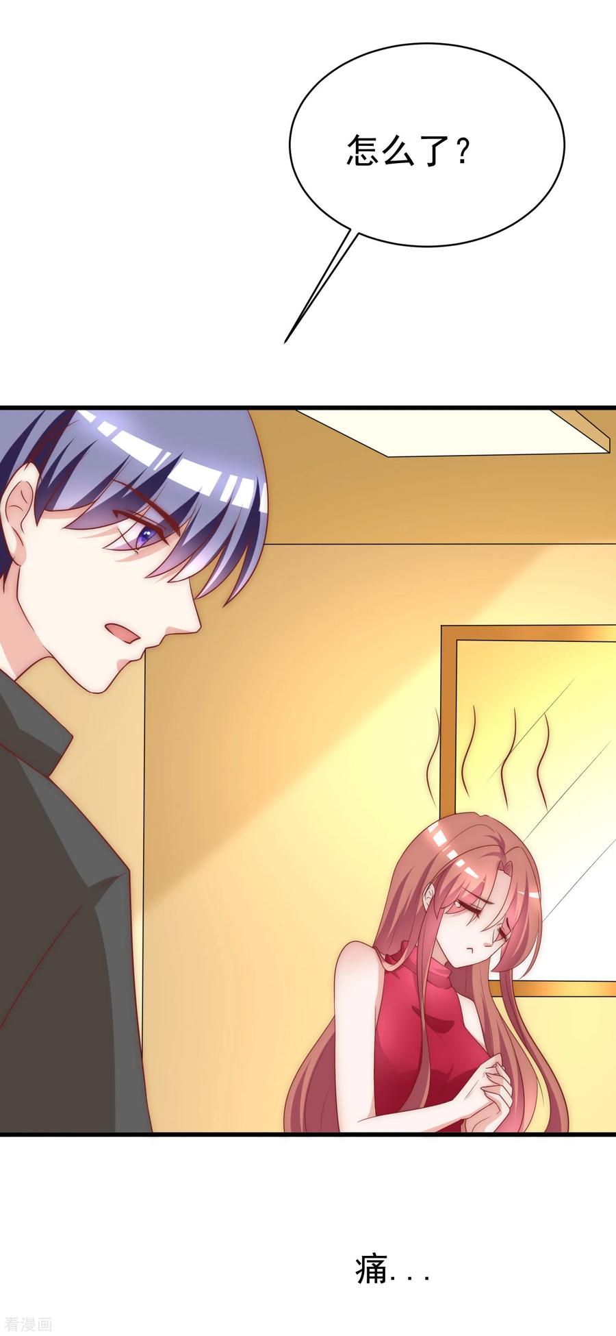 渣男总裁别想逃152话 你真的好可爱！