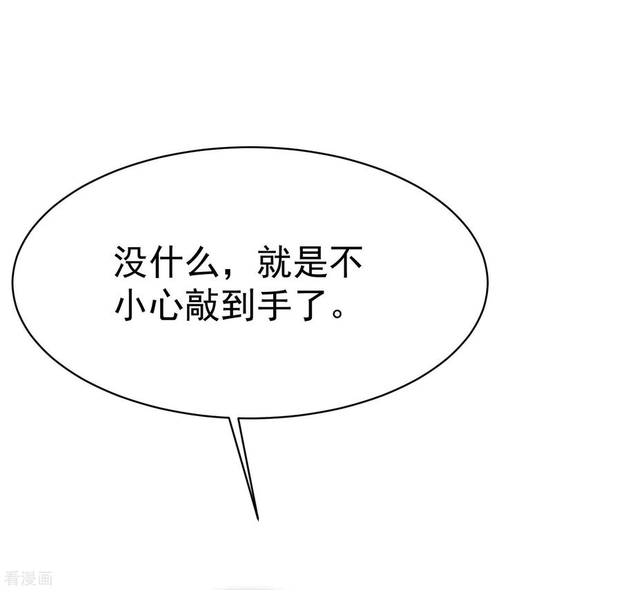 渣男总裁别想逃152话 你真的好可爱！