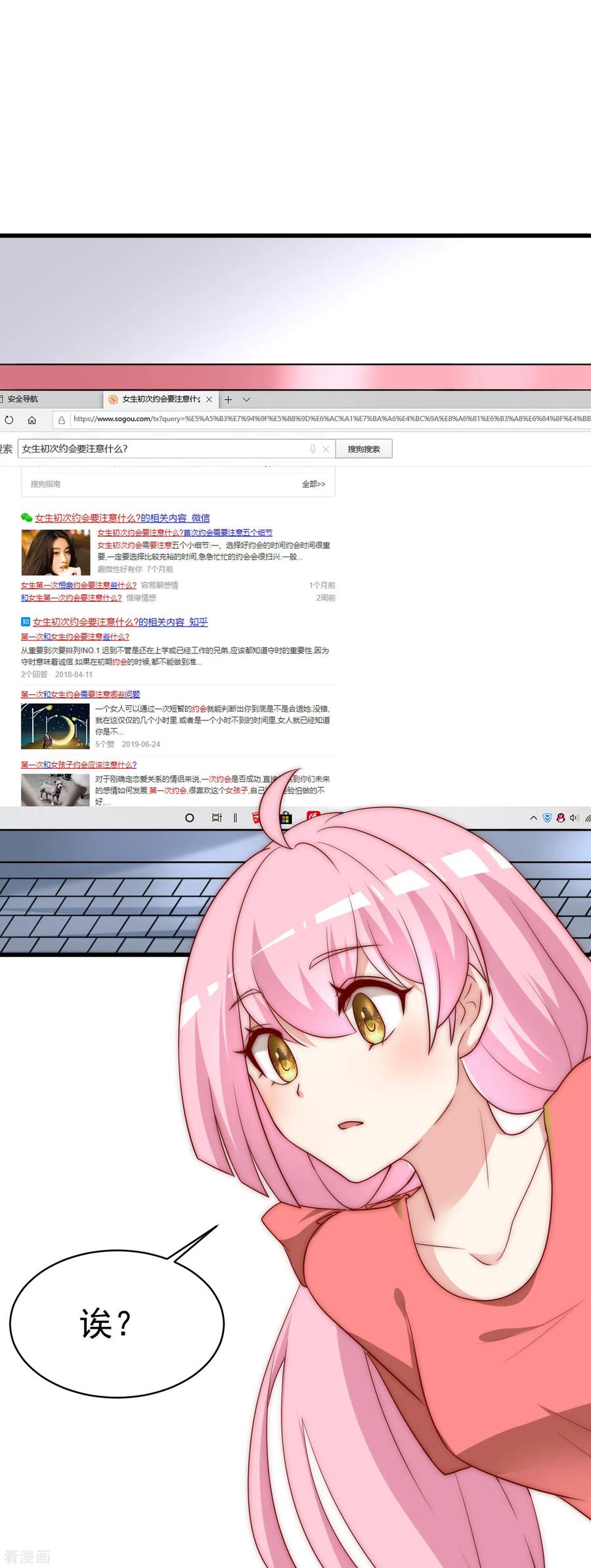 渣男总裁别想逃152话 你真的好可爱！