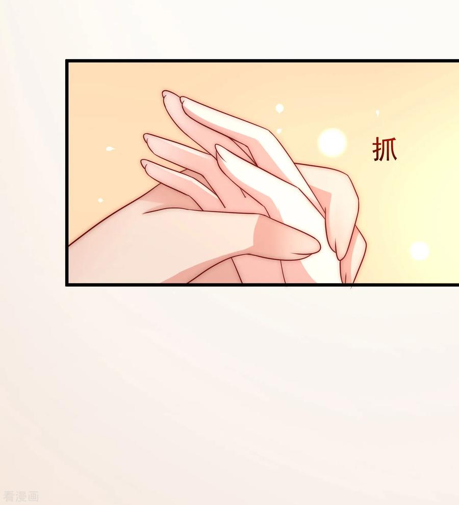 渣男总裁别想逃152话 你真的好可爱！