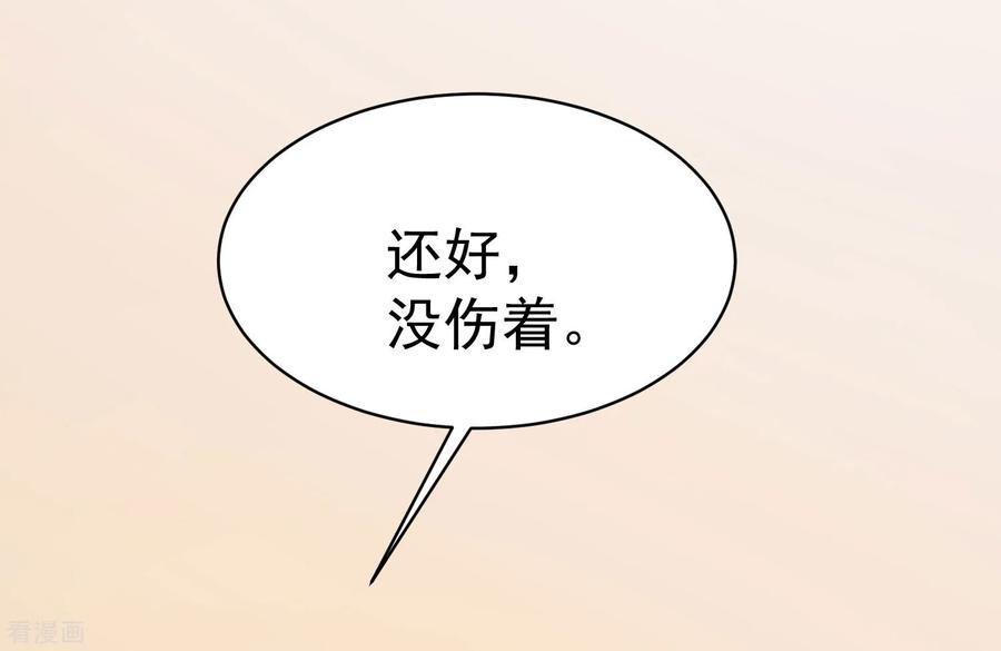 渣男总裁别想逃152话 你真的好可爱！