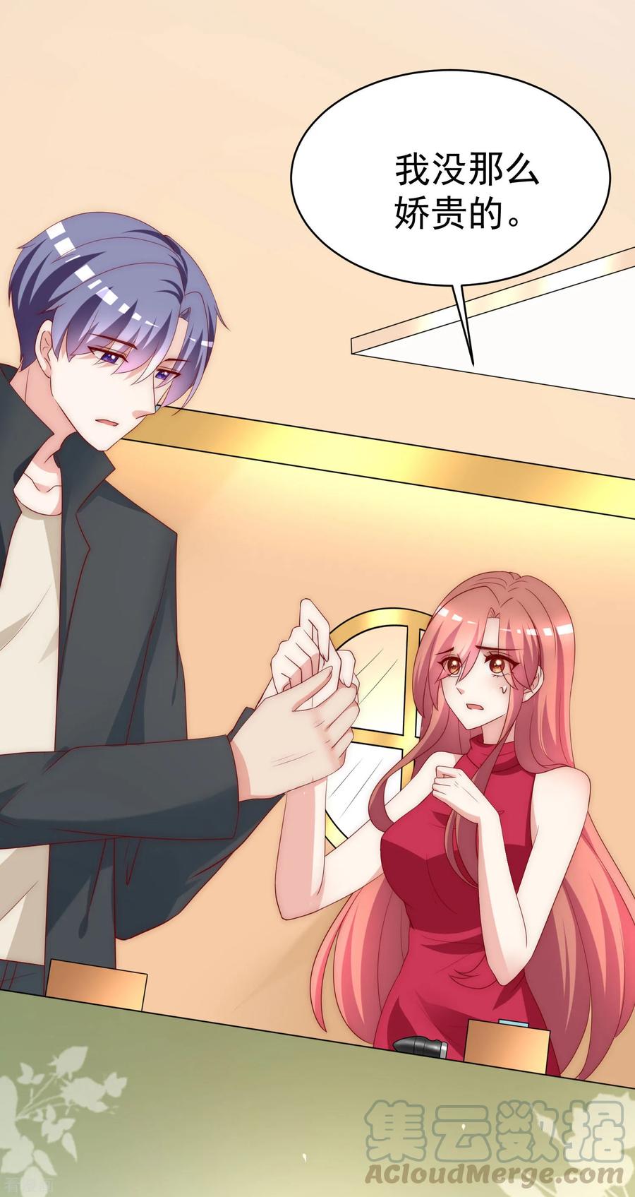 渣男总裁别想逃152话 你真的好可爱！